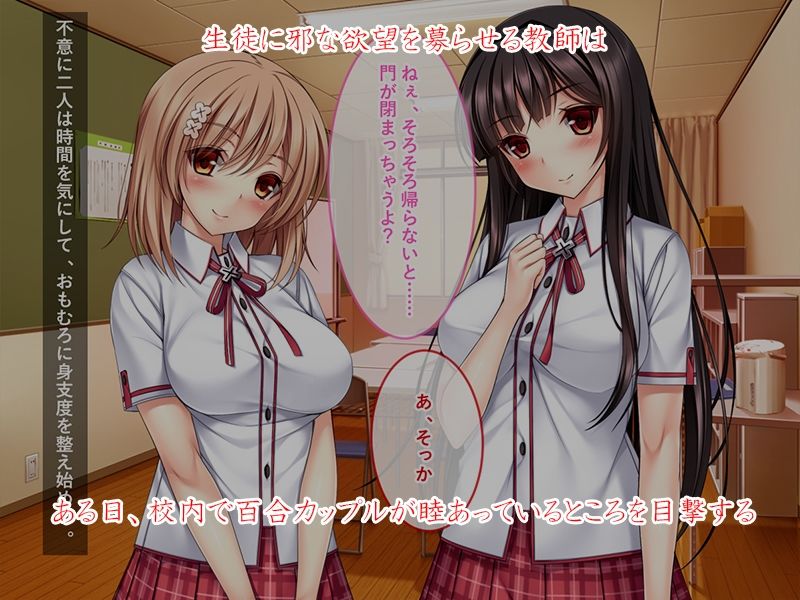 サンプル画像1:美少女百合カップル開発調教快楽墜ち！！(リメーションメイド) [d_277040]