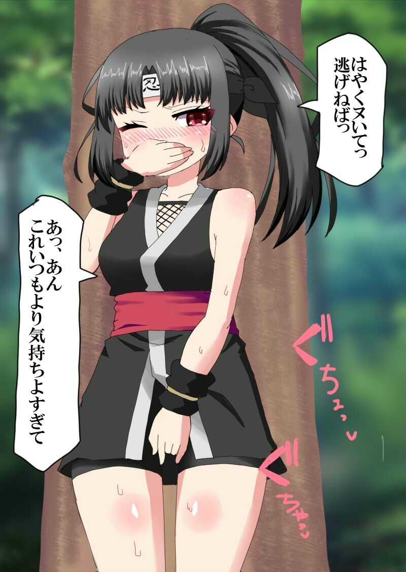 サンプル画像3:くのいちが媚薬でイキまくる(秘密の箱) [d_277054]