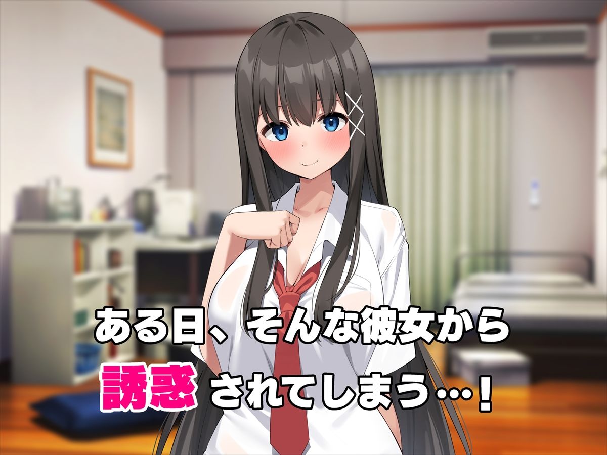 サンプル画像3:いつでもナマでヤラせてくれる妹の友達 〜初恋相手がまさかの俺で、制服おっぱいで誘惑してくる〜(ペンギン千番地) [d_277082]