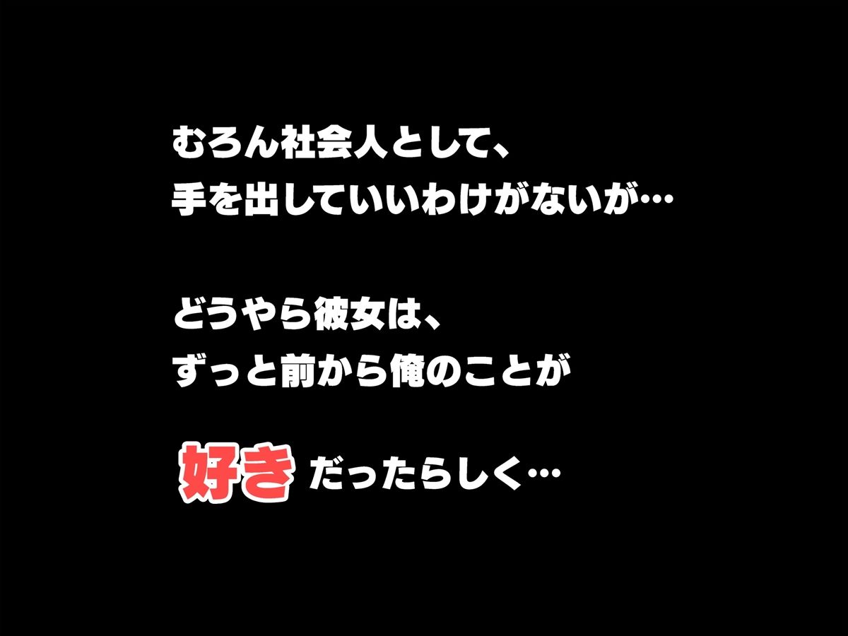 サンプル画像4:いつでもナマでヤラせてくれる妹の友達 〜初恋相手がまさかの俺で、制服おっぱいで誘惑してくる〜(ペンギン千番地) [d_277082]