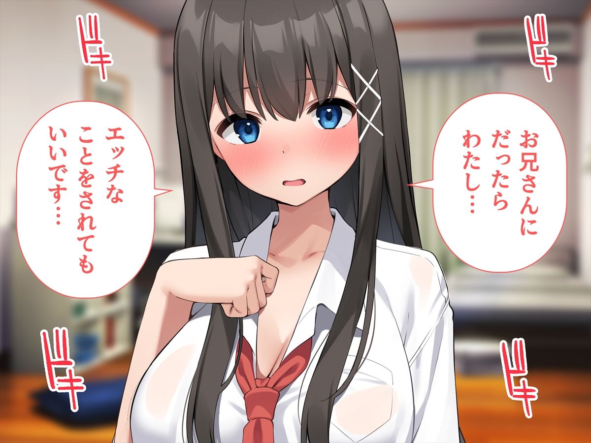 サンプル画像5:いつでもナマでヤラせてくれる妹の友達 〜初恋相手がまさかの俺で、制服おっぱいで誘惑してくる〜(ペンギン千番地) [d_277082]