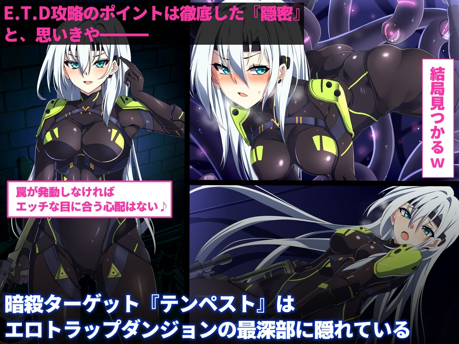 サンプル画像1:女スナイパーメイヤはエロトラップダンジョンに潜入するようです(SecretLover) [d_277139]