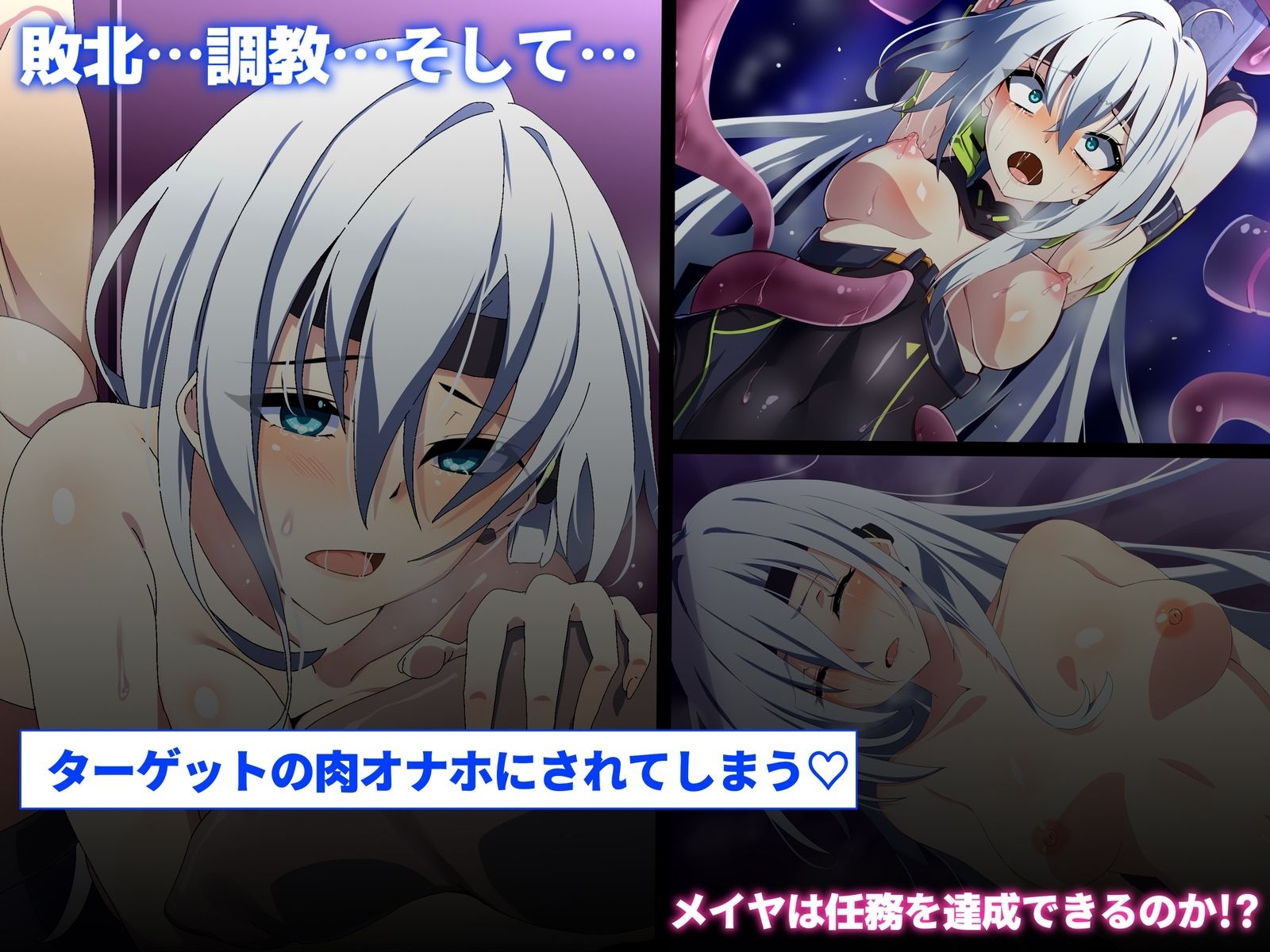 サンプル画像3:女スナイパーメイヤはエロトラップダンジョンに潜入するようです(SecretLover) [d_277139]