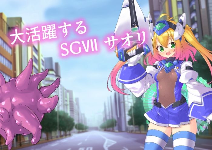 サンプル画像2:セレニティガーディアン サオリ(べろす屋) [d_277173]