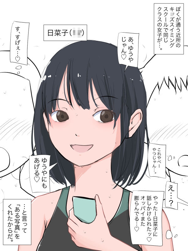 サンプル画像6:【総集編】発育CG集まとめ vol.17(ねこパイソン) [d_277183]