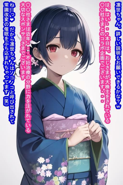 サンプル画像6:常識改変オナホ杜〇凛〇(大海原) [d_277231]