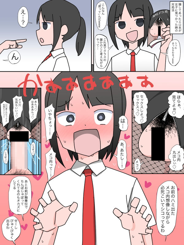 サンプル画像5:男子の前でメコ肉丸出し(ねこパイソン＋) [d_277316]