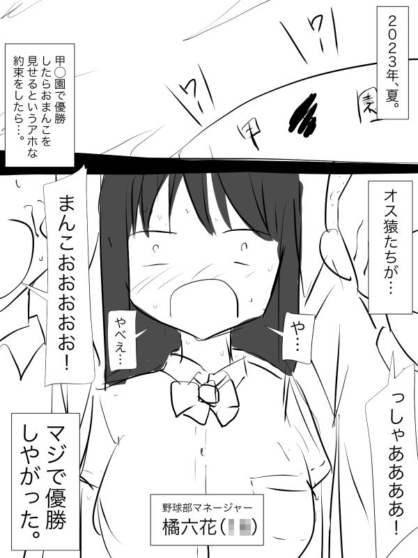 サンプル画像1:野球部員の前でメコ肉丸出しホットパンツを穿く(ねこパイソン＋) [d_277317]