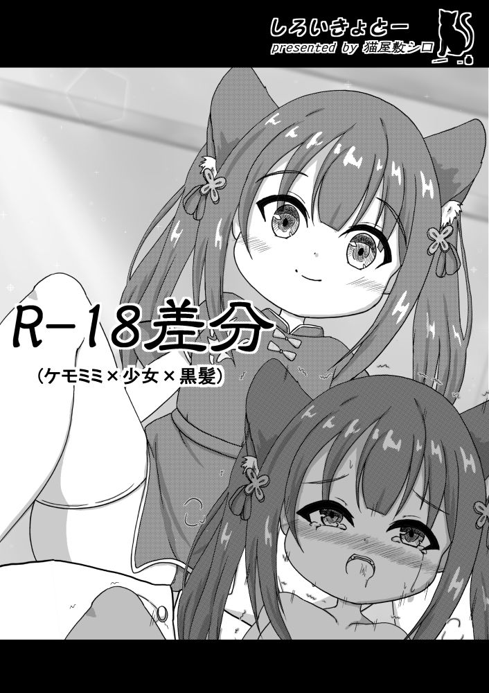 サンプル画像2:先生！起きてください！(しろいきょとー) [d_277340]