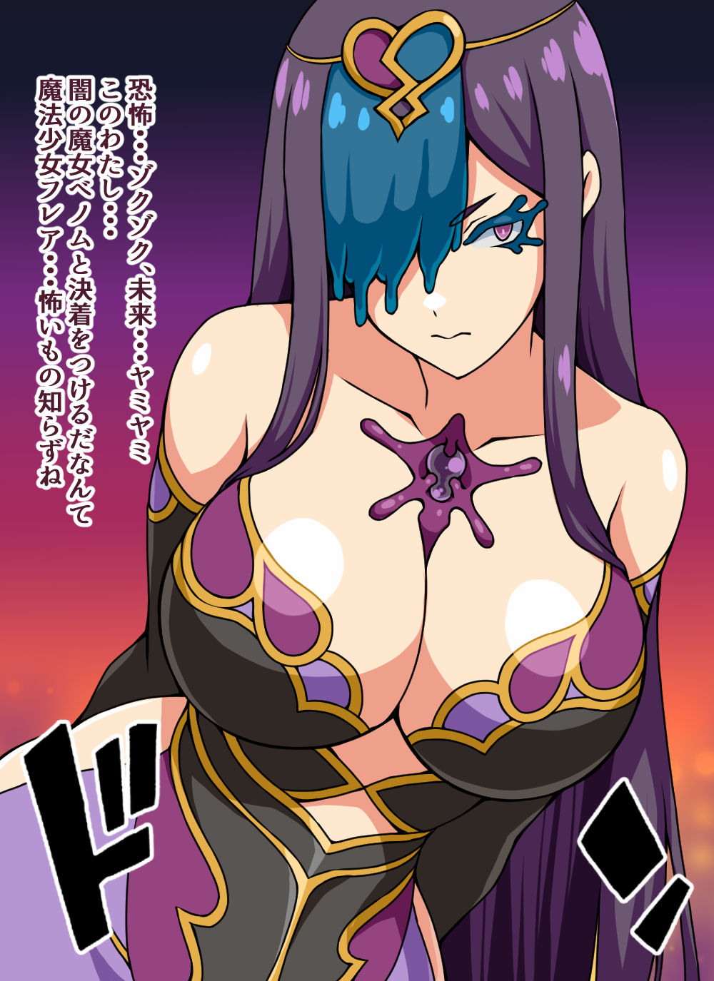 もしも正義の魔法少女があなたにゾッコンの肉奴●だったら〜勇気メラメラ☆魔法少女フレア〜