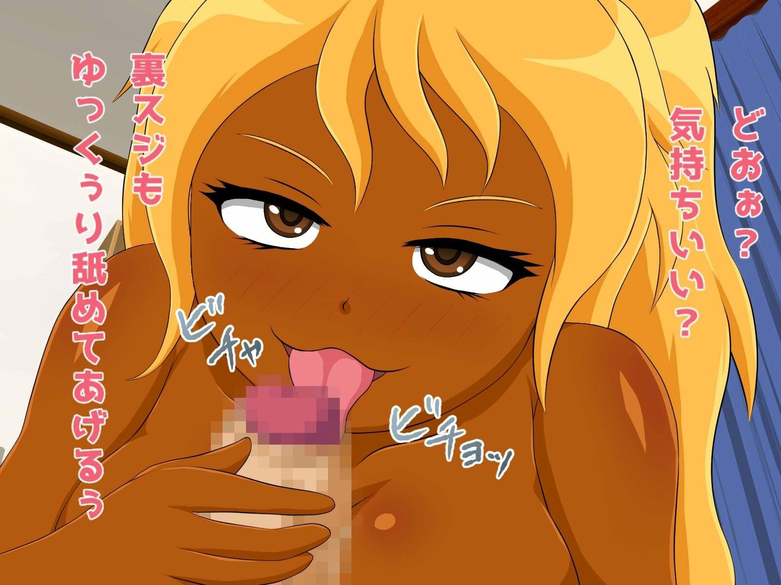 サンプル画像4:【2本SET！！】孕ませビッチギャル〜「黒ギャル淫乱デリヘル嬢」＆「超軽い黒ギャル家出少女」(同人美少女イラスト) [d_277404]