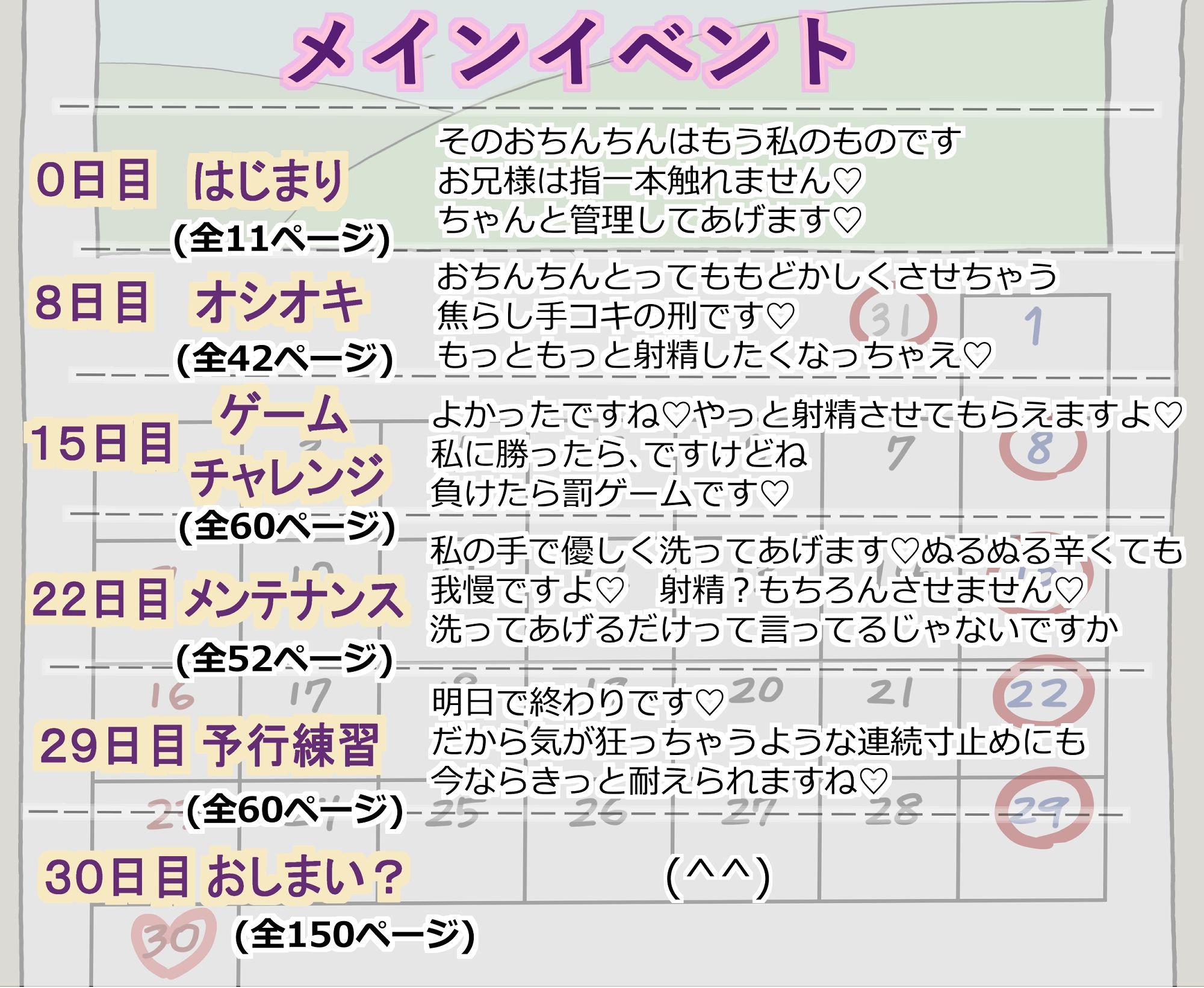 サンプル画像2:【502枚】超いじわる管理人のきりたんに一か月間地獄のような射精管理される話(ネコ科の駄犬) [d_277405]