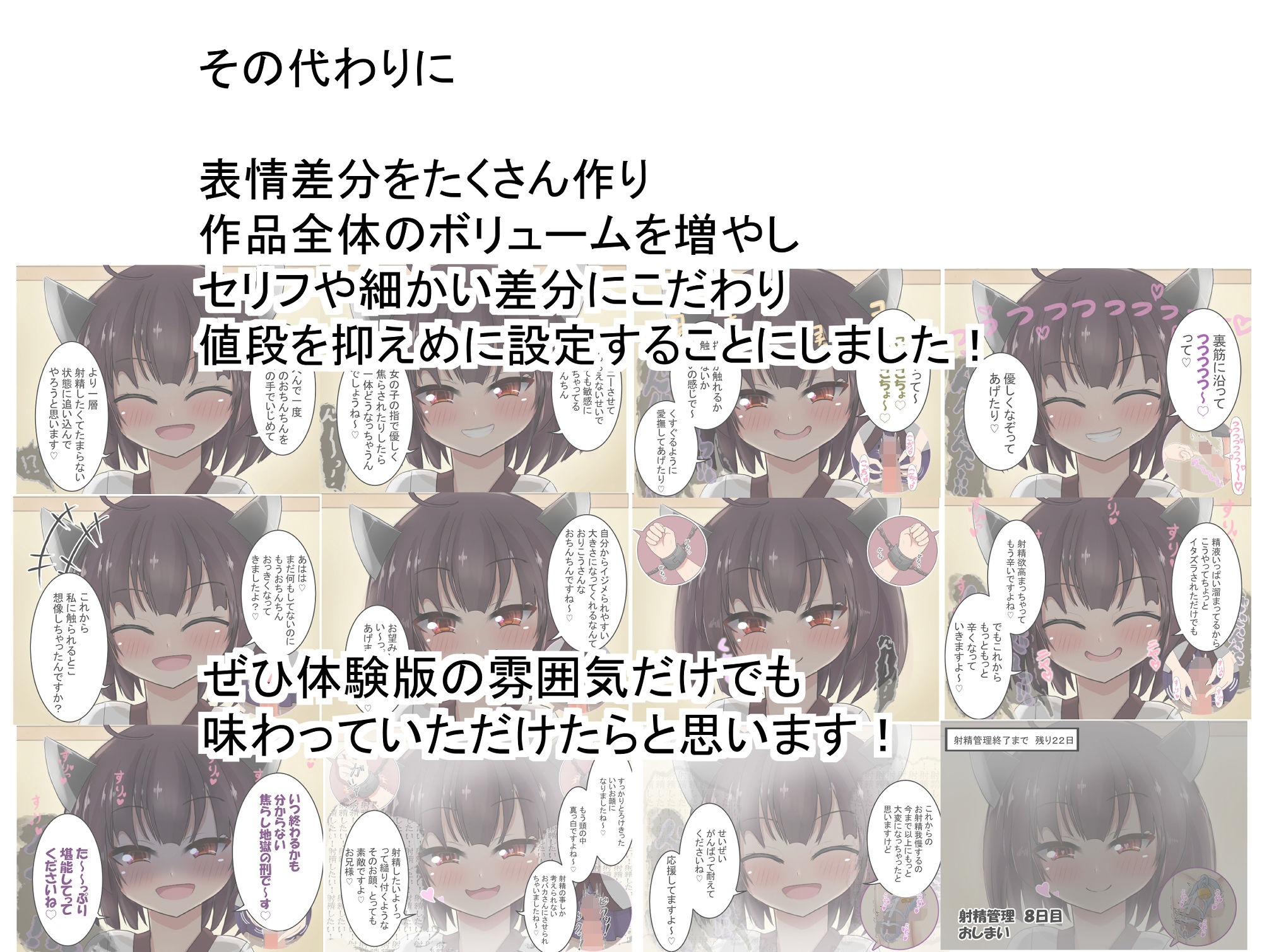 サンプル画像6:【502枚】超いじわる管理人のきりたんに一か月間地獄のような射精管理される話(ネコ科の駄犬) [d_277405]
