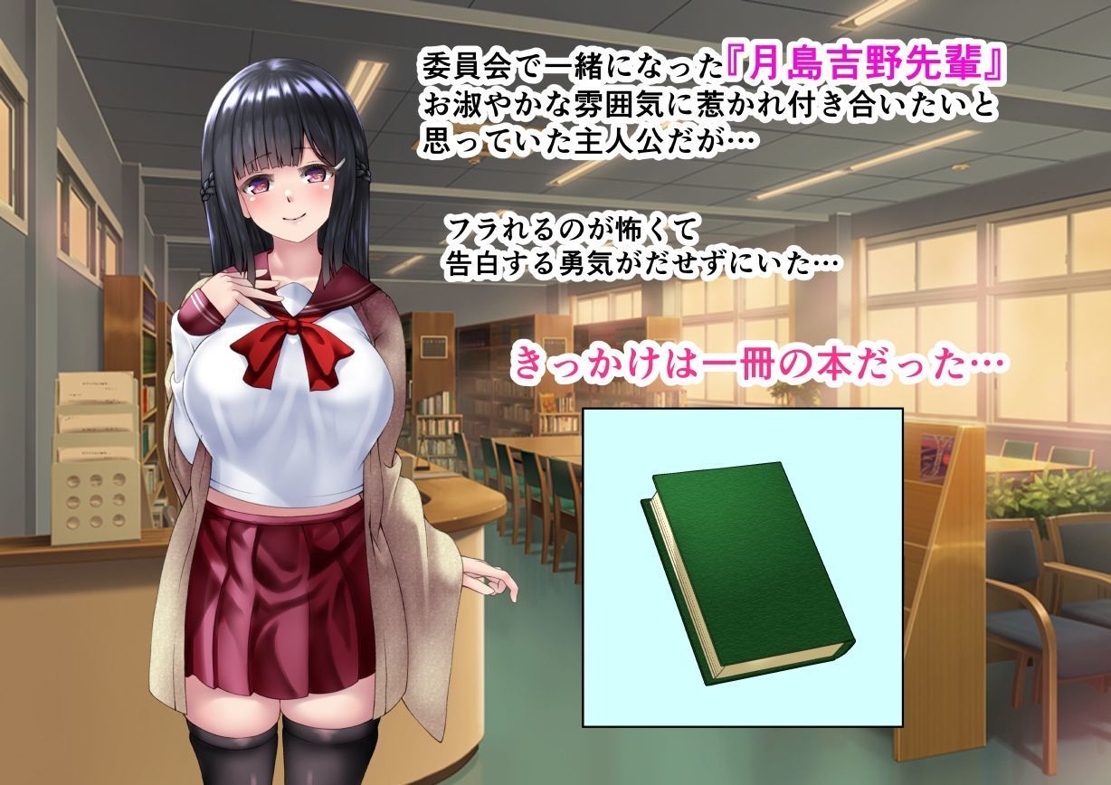 サンプル画像1:清楚な先輩はHに興味のある変態さんでした。(部屋の隅のラクガキ) [d_277415]