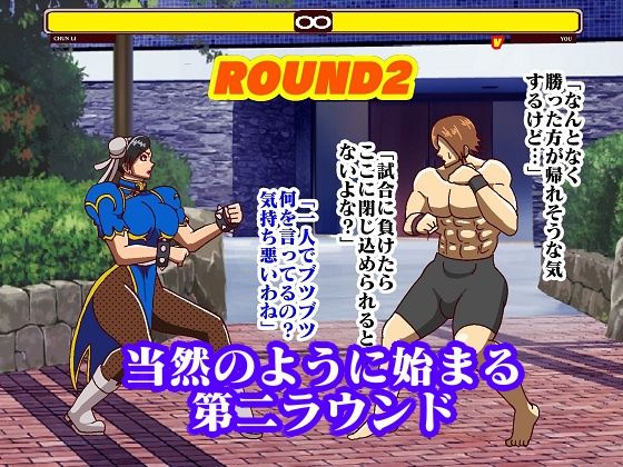 サンプル画像2:格ゲー世界に吸い込まれてしまったので 青い捜査官犯したら第2ROUNDは 反撃されて思いっきりわからされた(舞狩の屋台) [d_277444]