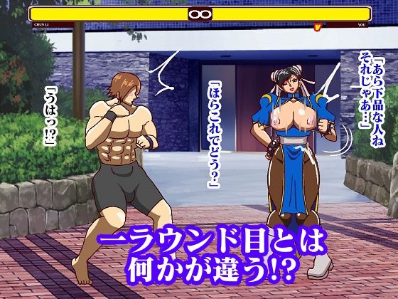 サンプル画像4:格ゲー世界に吸い込まれてしまったので 青い捜査官犯したら第2ROUNDは 反撃されて思いっきりわからされた(舞狩の屋台) [d_277444]