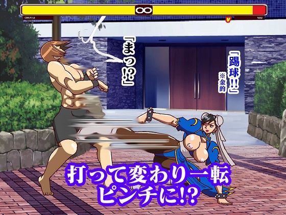 サンプル画像6:格ゲー世界に吸い込まれてしまったので 青い捜査官犯したら第2ROUNDは 反撃されて思いっきりわからされた(舞狩の屋台) [d_277444]