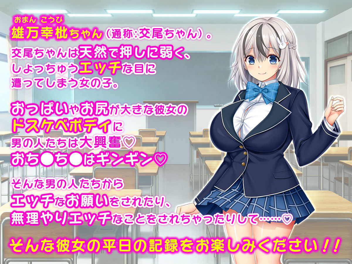 サンプル画像1:即ハボ！交尾ちゃん！！〜S級肉便器美少女のパコパコ記録（平日編）〜(スタジオ山ロマン) [d_277486]