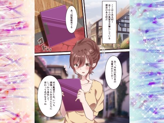 サンプル画像1:乳の日(かんろ堂アート) [d_277496]