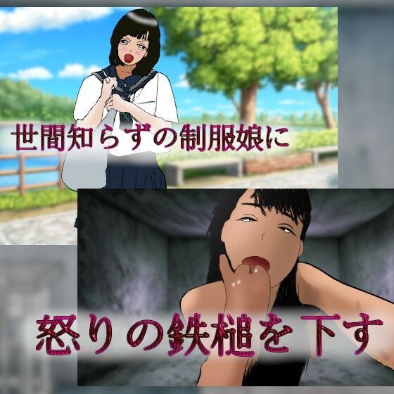 サンプル画像1:制服娘残虐無残(反フェミニスト同盟) [d_277560]