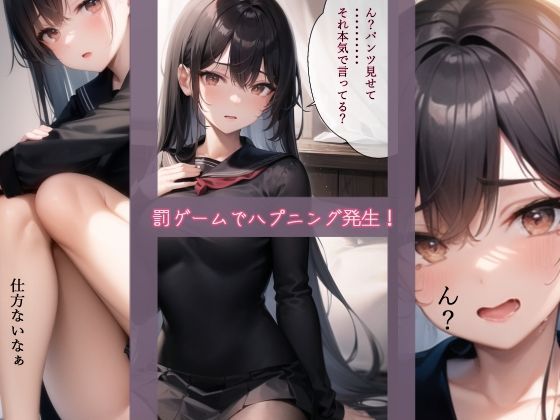 サンプル画像2:初恋ラブH ‐水泳で仕上がったエロい躰で迫ってくる幼馴染にはもう抗えない‐(Gardener) [d_277561]