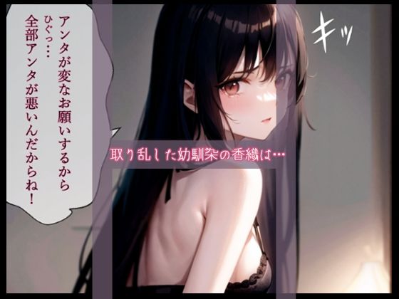 サンプル画像3:初恋ラブH ‐水泳で仕上がったエロい躰で迫ってくる幼馴染にはもう抗えない‐(Gardener) [d_277561]