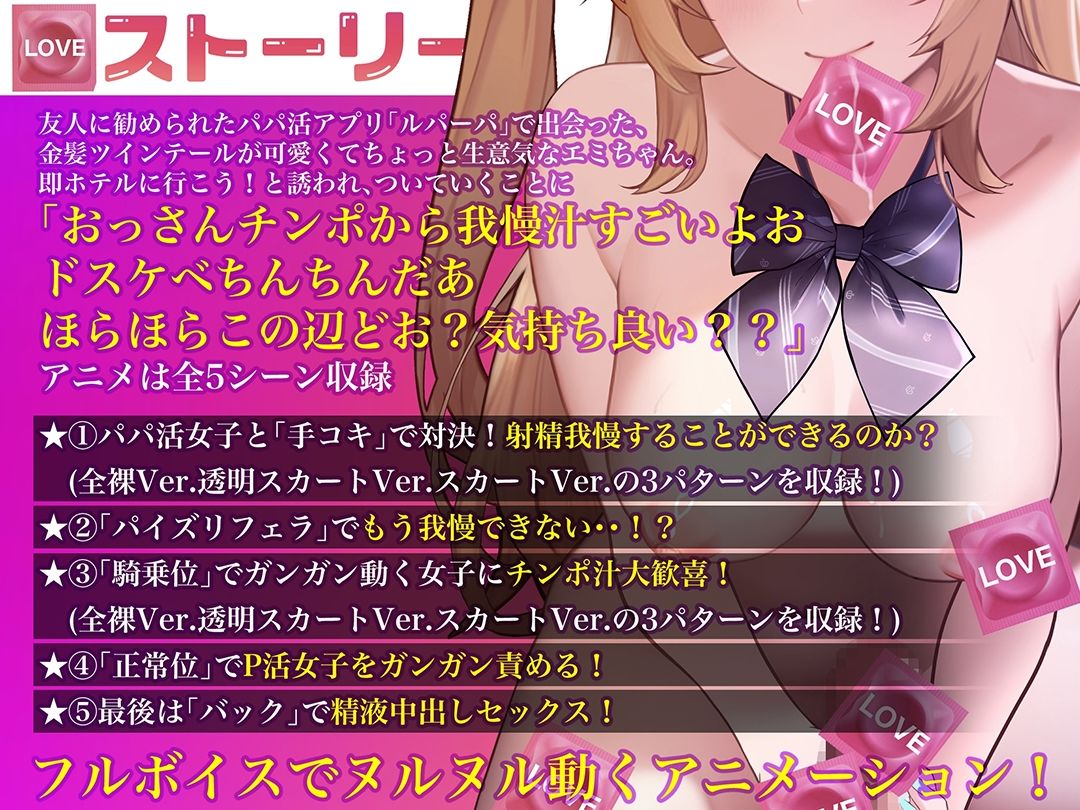 サンプル画像2:生意気なP活女子に手コキ、パイズリフェラしてもらったお礼に騎乗位、正常位、バックでガン突きセックスしてしっかりわからせるアニメ(IVORY) [d_277606]