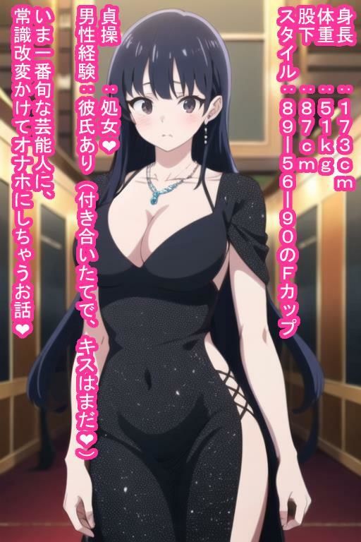 サンプル画像2:常識改変オナホ山口環奈(大海原) [d_277607]