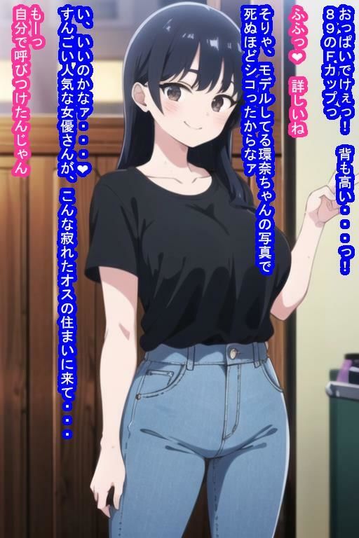 サンプル画像5:常識改変オナホ山口環奈(大海原) [d_277607]