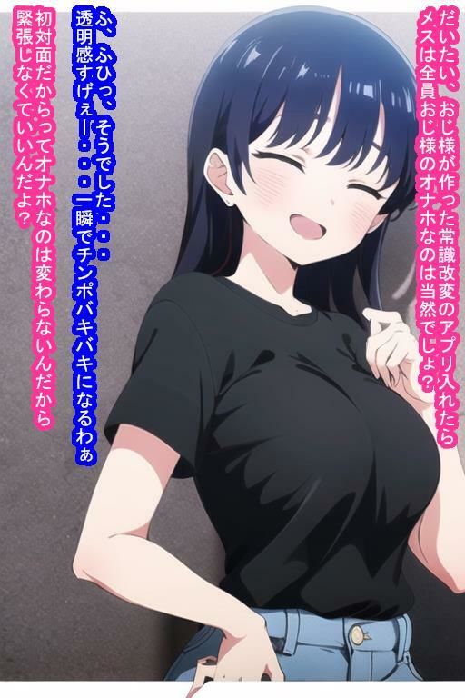 サンプル画像6:常識改変オナホ山口環奈(大海原) [d_277607]