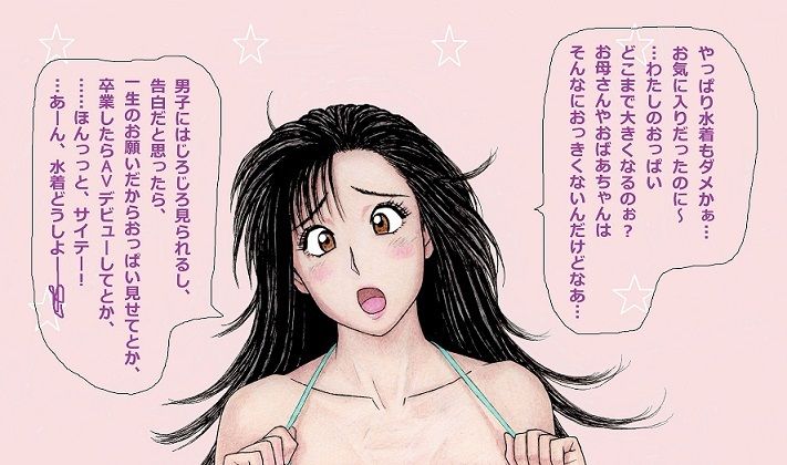 サンプル画像2:ななせ先輩の日常〜なかやまさんと一緒編〜(unicornis) [d_277610]
