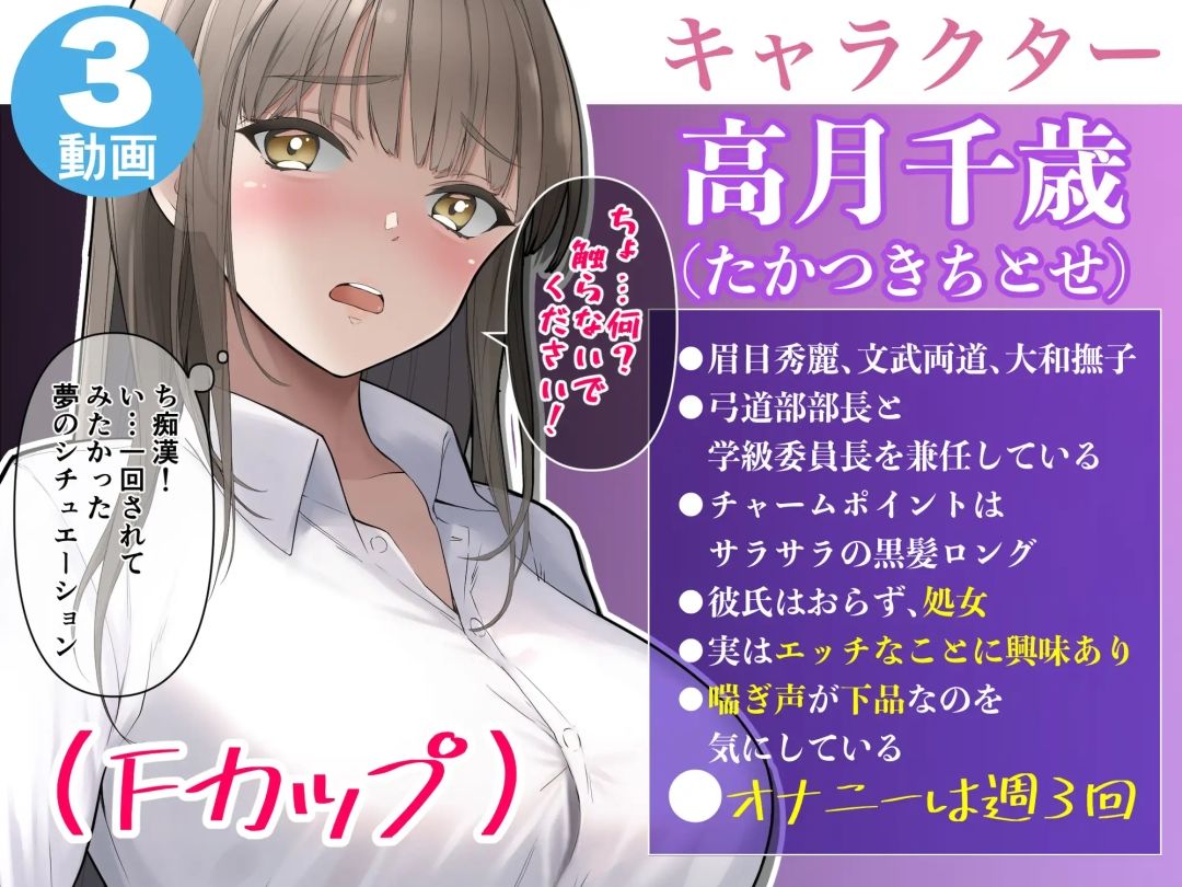 サンプル画像1:超真面目で清楚な優等生を電車で痴●、バックで犯して淫乱メスマンコに堕とすアニメ(IVORY) [d_277611]