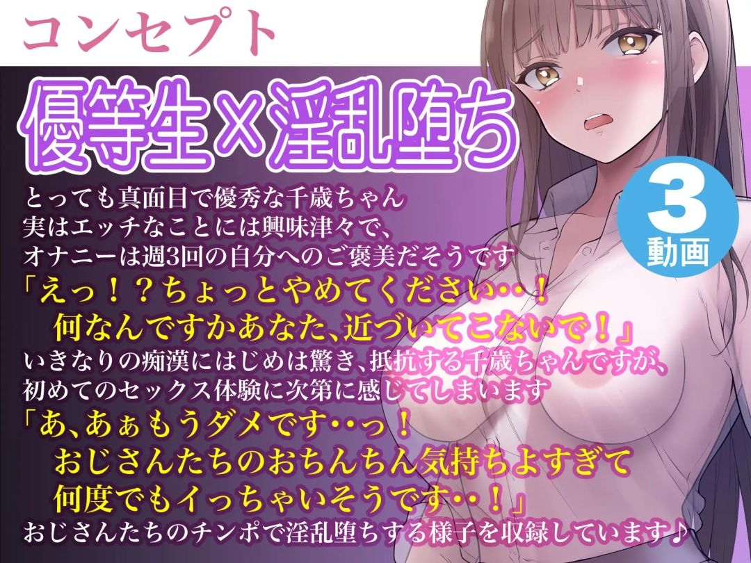 サンプル画像2:超真面目で清楚な優等生を電車で痴●、バックで犯して淫乱メスマンコに堕とすアニメ(IVORY) [d_277611]