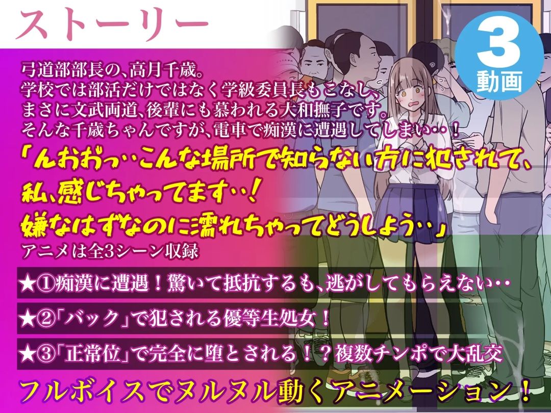 サンプル画像3:超真面目で清楚な優等生を電車で痴●、バックで犯して淫乱メスマンコに堕とすアニメ(IVORY) [d_277611]