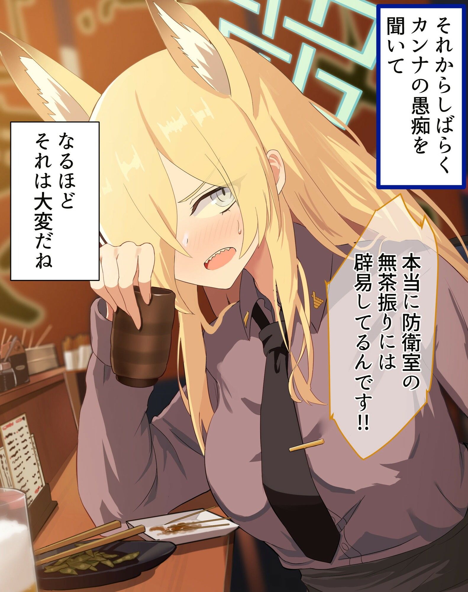 サンプル画像2:屋台へ飲みに行ったらカンナが居たので一緒に帰って一晩過ごしました(jody-sub郎) [d_277637]