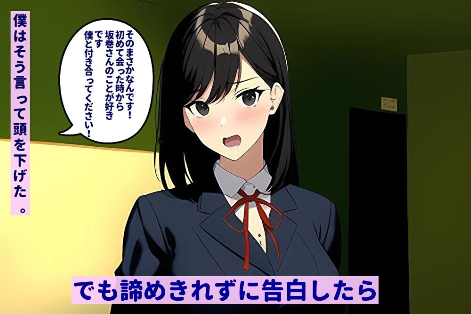 サンプル画像4:巨乳な学校一のビッチに一目惚れして告白したら、浮気の黙認とプラトニックな関係に一年間耐えられたら恋人になってあげると言われた話(暇人クラブ) [d_277747]