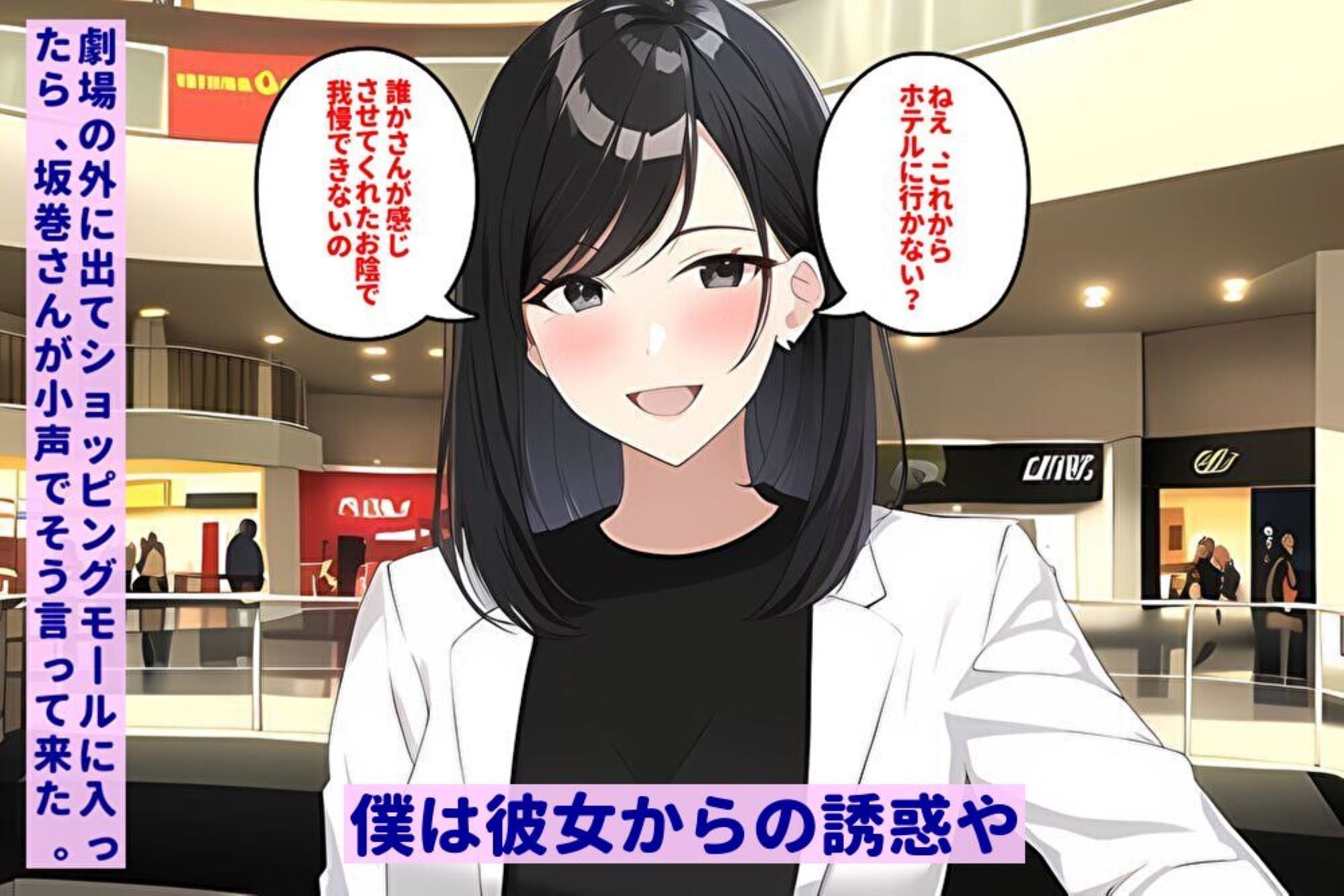 サンプル画像6:巨乳な学校一のビッチに一目惚れして告白したら、浮気の黙認とプラトニックな関係に一年間耐えられたら恋人になってあげると言われた話(暇人クラブ) [d_277747]