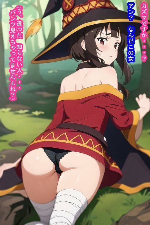 サンプル画像4:冒険者オナホめぐ〇ん(大海原) [d_277758]