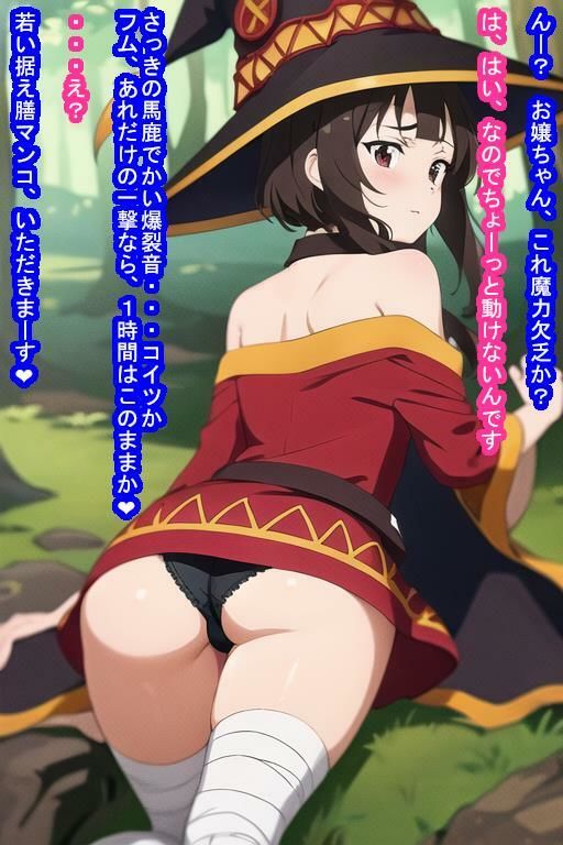 サンプル画像5:冒険者オナホめぐ〇ん(大海原) [d_277758]