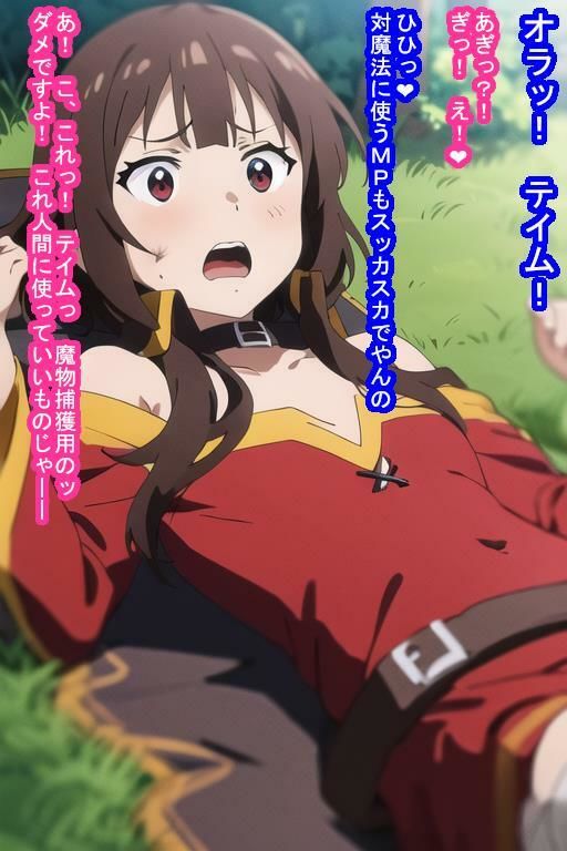 サンプル画像6:冒険者オナホめぐ〇ん(大海原) [d_277758]