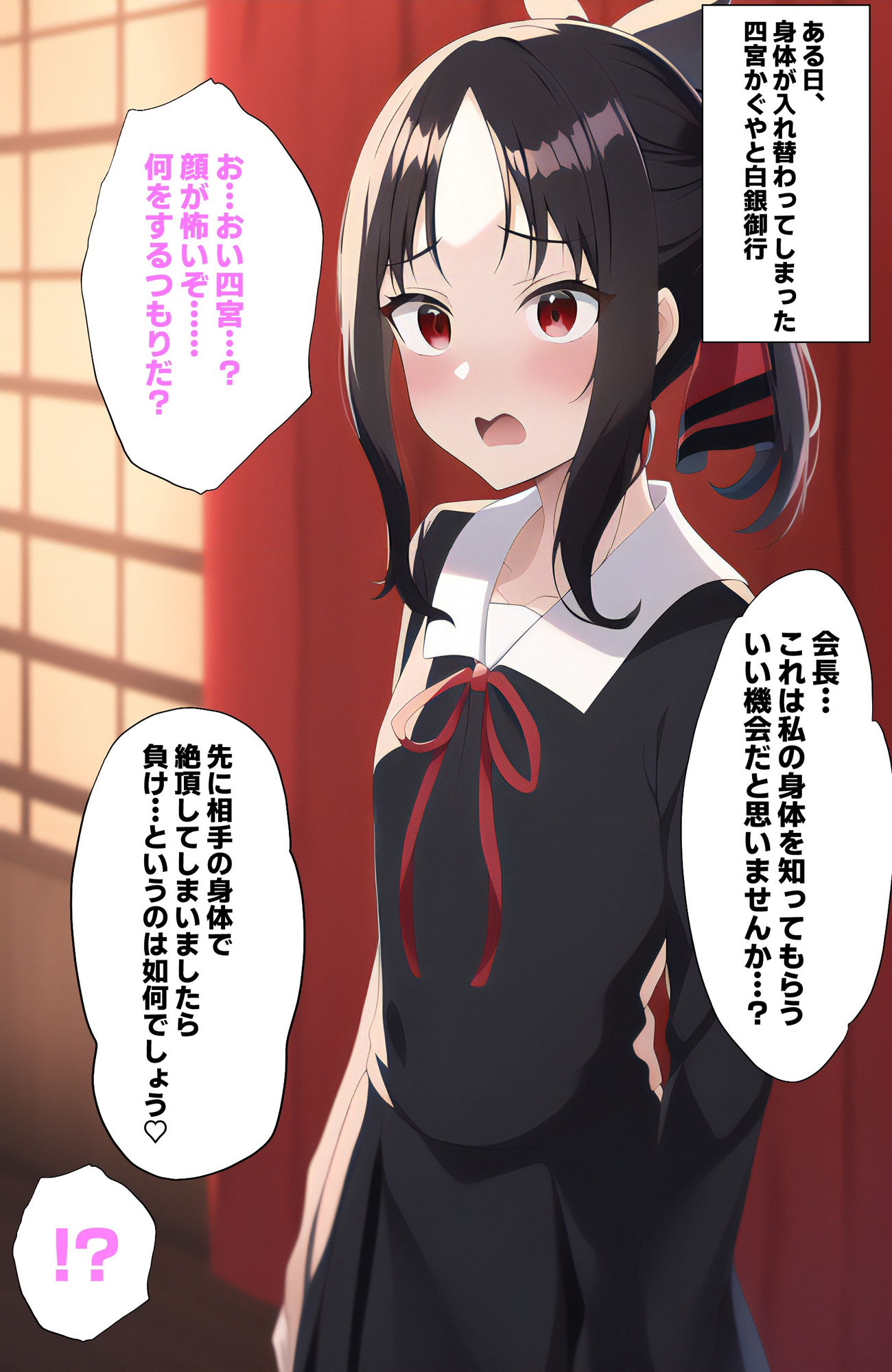 サンプル画像1:か〇や様たちの入れ替わり？(織部彩おべ) [d_277772]