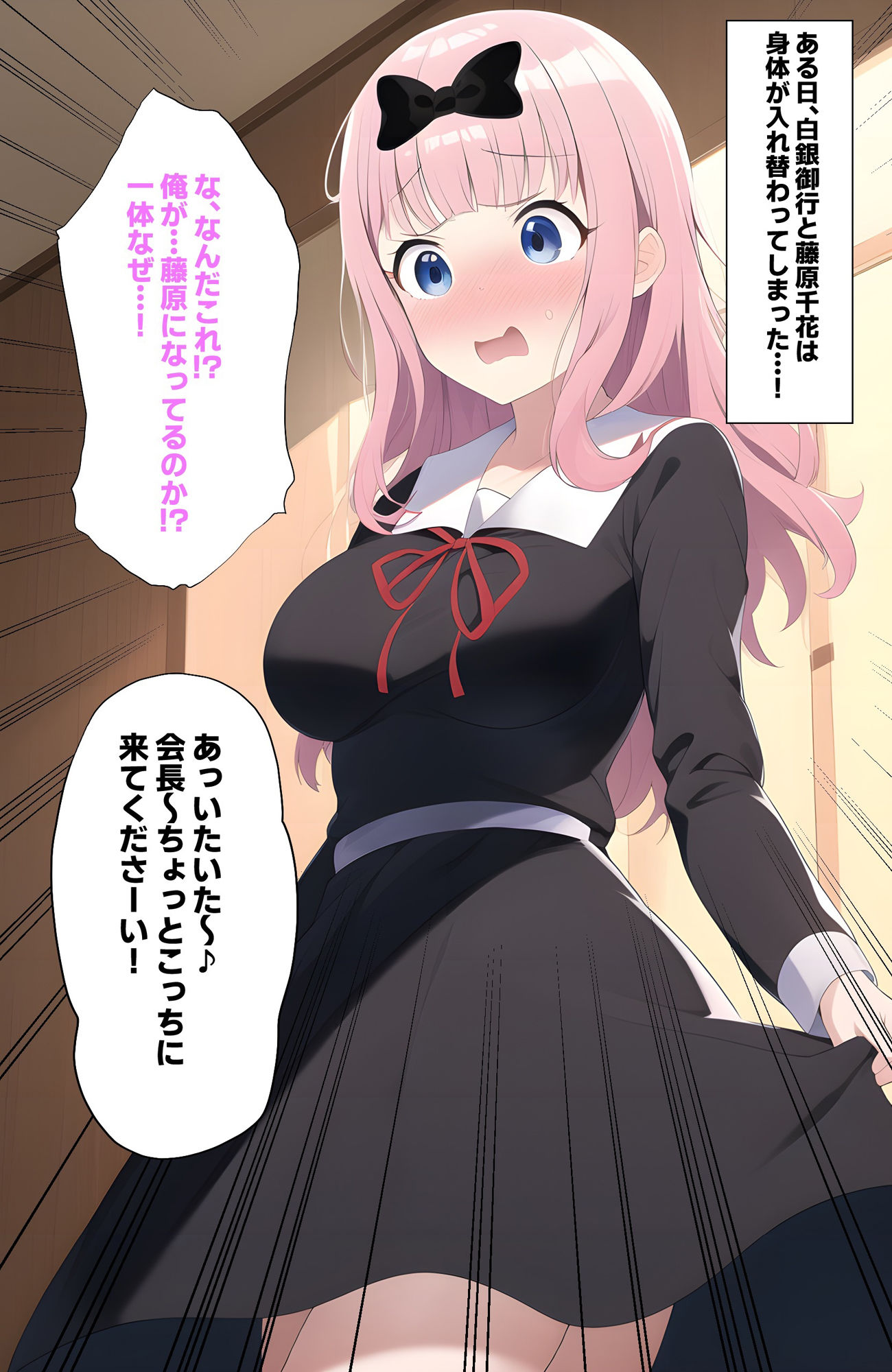 サンプル画像3:か〇や様たちの入れ替わり？(織部彩おべ) [d_277772]