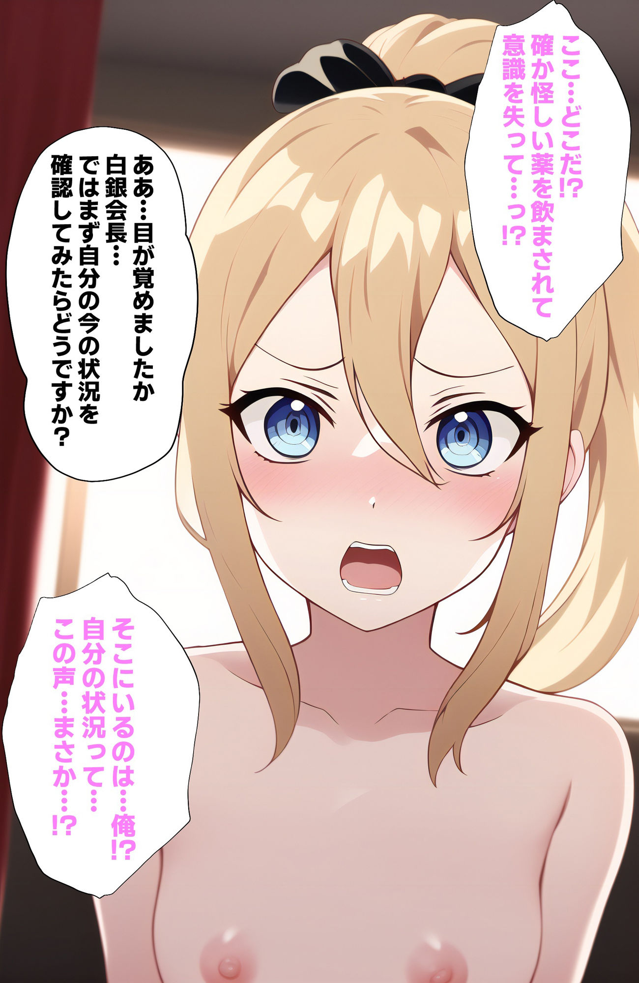 サンプル画像5:か〇や様たちの入れ替わり？(織部彩おべ) [d_277772]