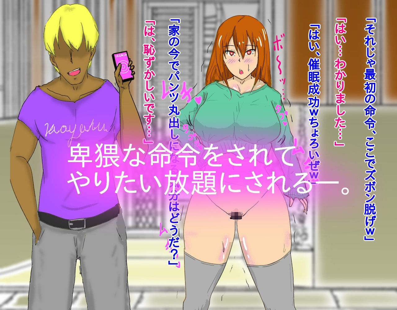 サンプル画像2:生意気元ヤンギャル妻が催●調教でマゾ奴●になる話。(おうみ連合) [d_277776]