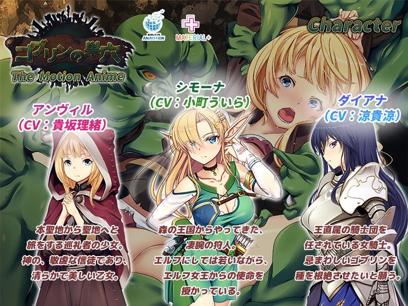 サンプル画像3:ゴブリンの巣穴 The Motion Anime(WORLDPG ANIMATION) [d_277789]