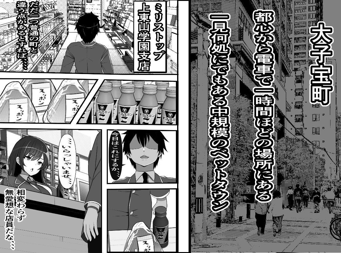 サンプル画像1:子種が通貨として流通する壁尻特区にモブ男子の俺が引っ越した結果(フリテン堂（仮）) [d_277827]