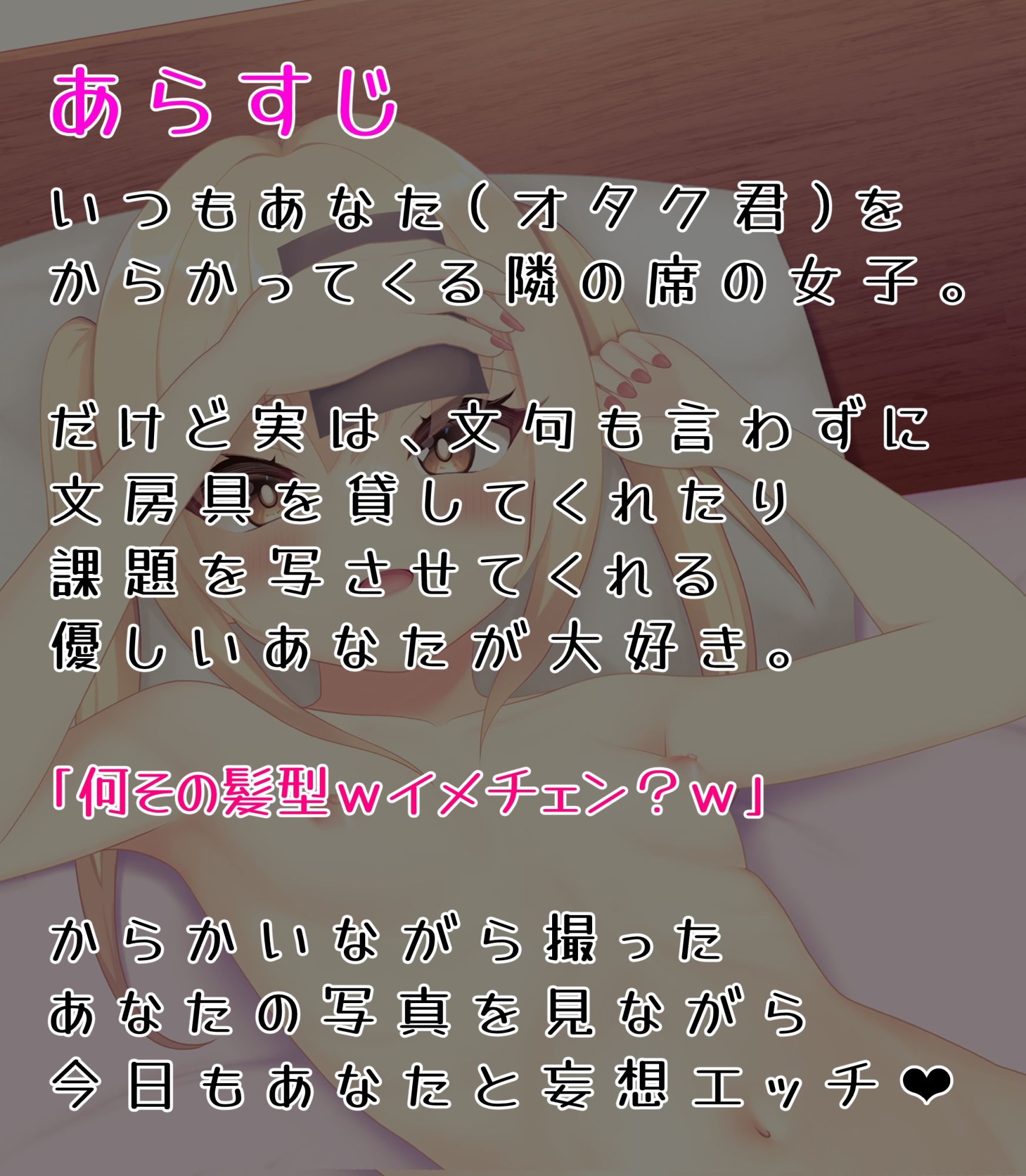 サンプル画像1:あなたの写真を見ながらおまんこズボズボしちゃうギャルJK(奈月わーくす) [d_277844]