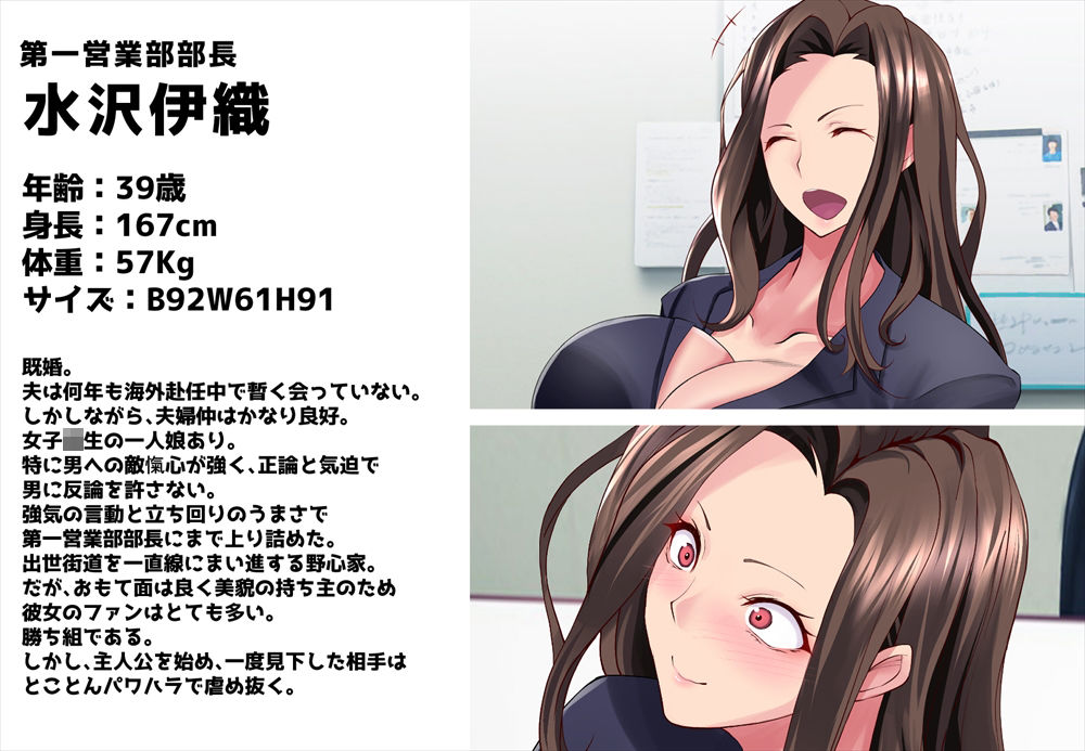 サンプル画像1:あの憎らしいパワハラ女上司は今日から俺のマゾ玩具〜恥辱のアナル凌●マゾ化調教〜(STUDIO大黒天) [d_277859]