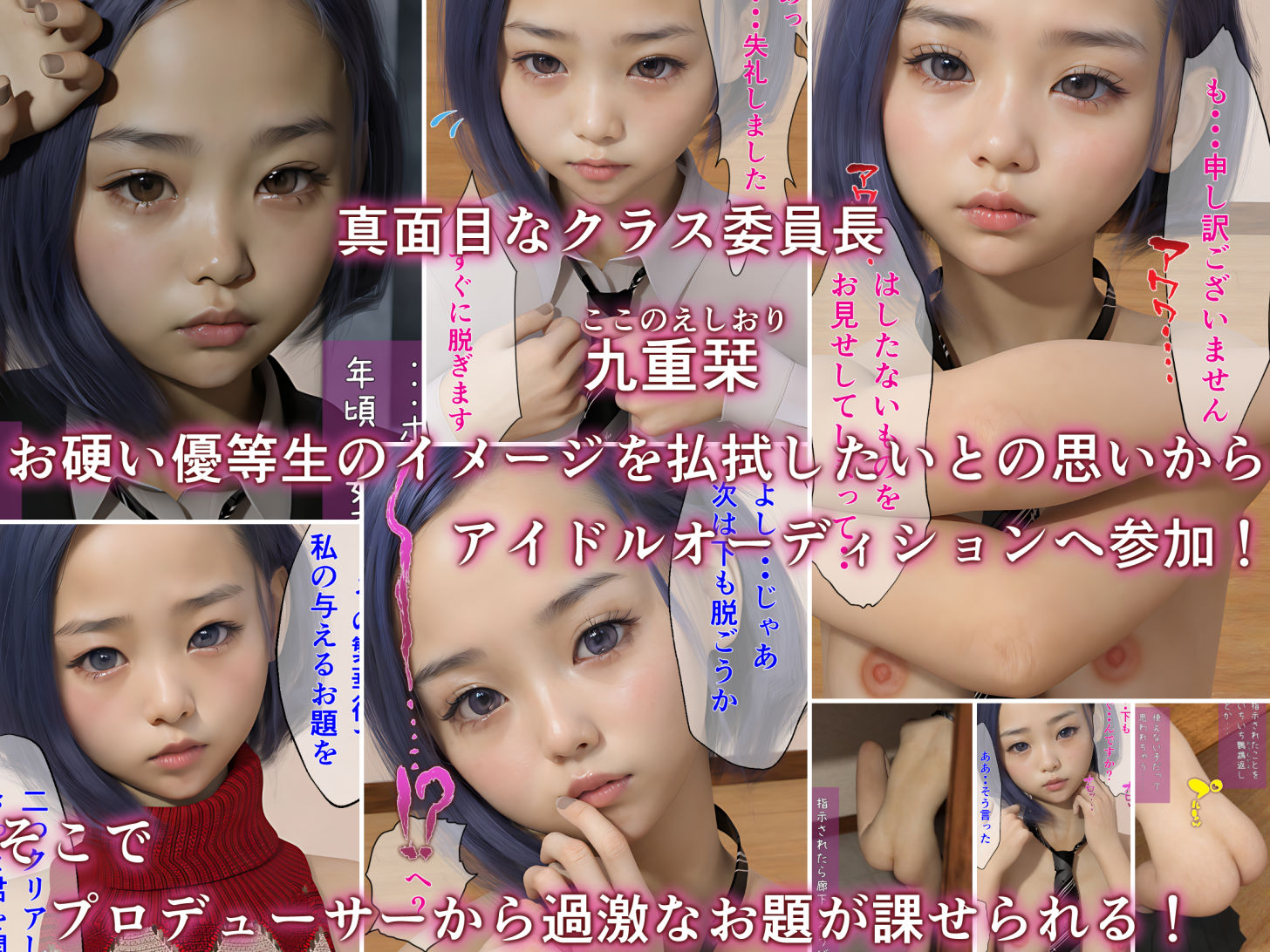 サンプル画像1:少女おしっこ露出 委員長を野外調教 九重栞(いち夏と海) [d_277863]