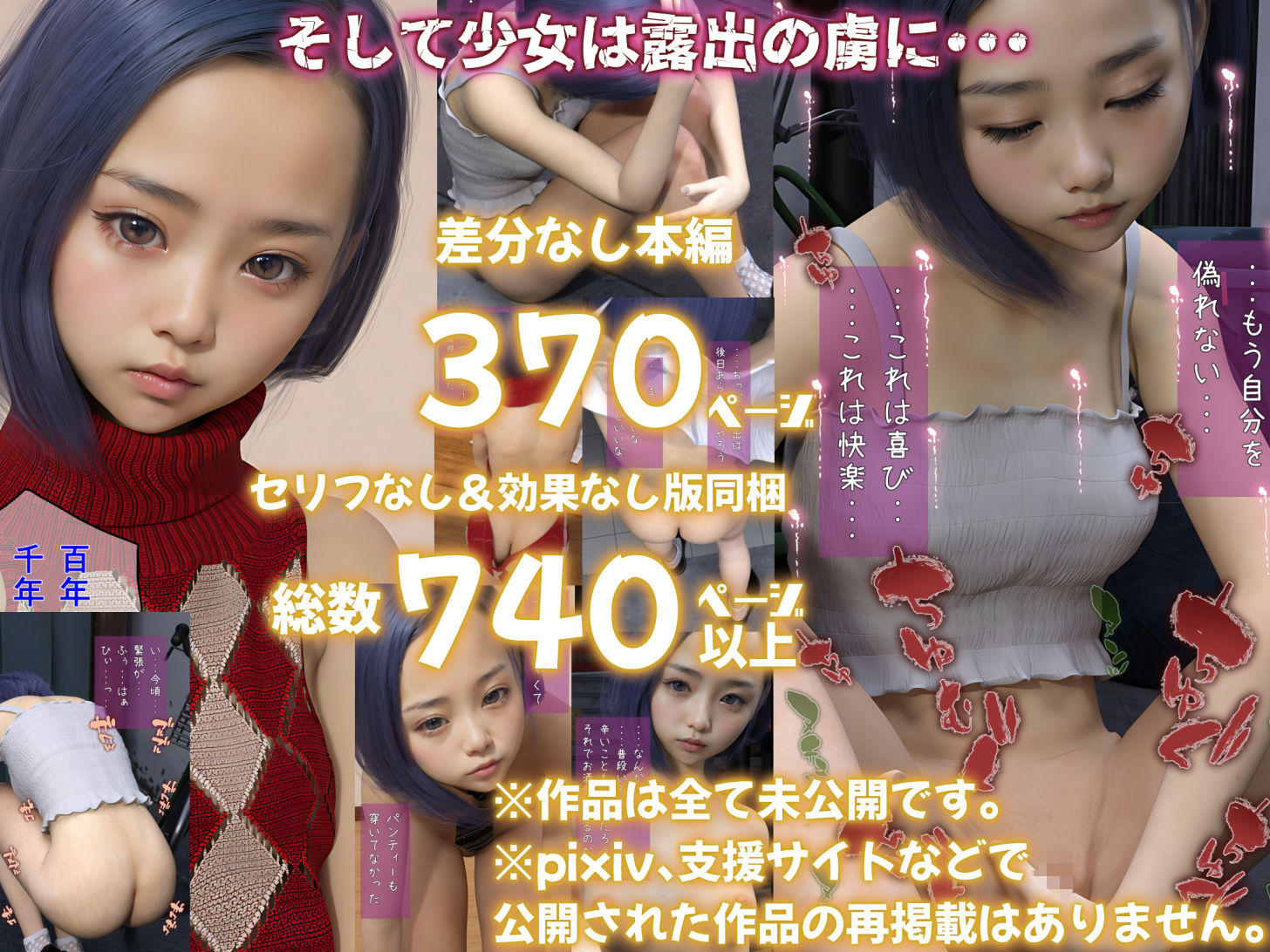 サンプル画像4:少女おしっこ露出 委員長を野外調教 九重栞(いち夏と海) [d_277863]